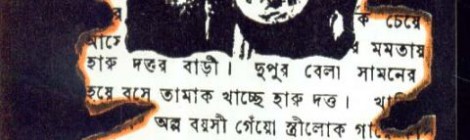 Calcutta: City/Contemporaneity: Inter-Asia Cultural Studies Summer School